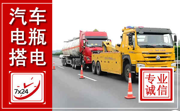 公主岭吊车,汽车救援吊车电话