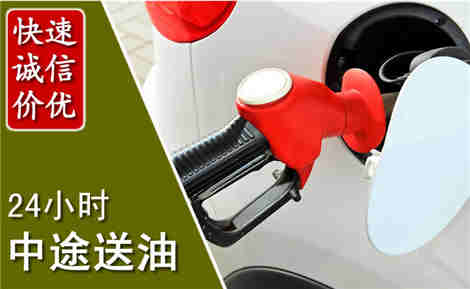 公主岭中途送油场景与案例