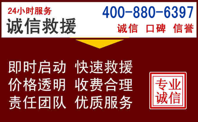 公主岭汽车救援 公主岭汽车救援