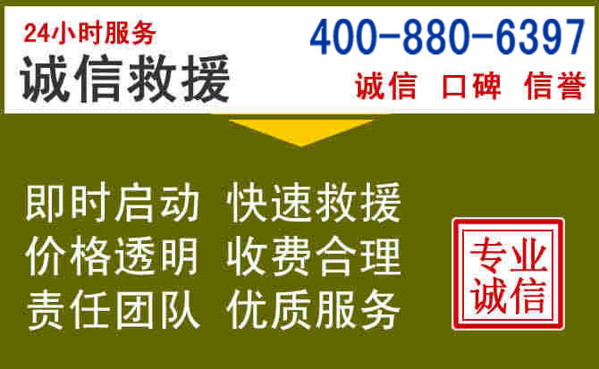 公主岭汽车救援电话 公主岭汽车救援电话