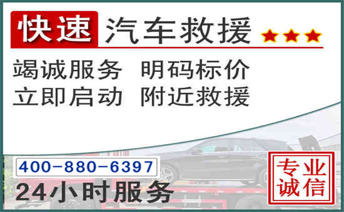 公主岭长春拖车电话 公主岭长春拖车电话