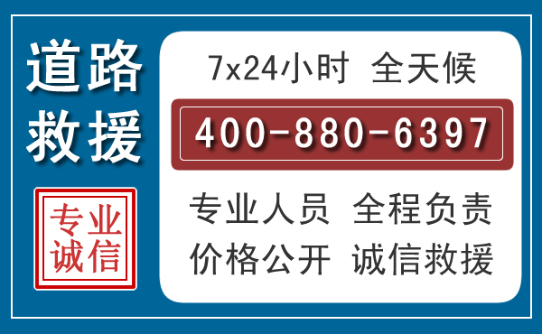 公主岭长春拖车电话 公主岭长春拖车电话